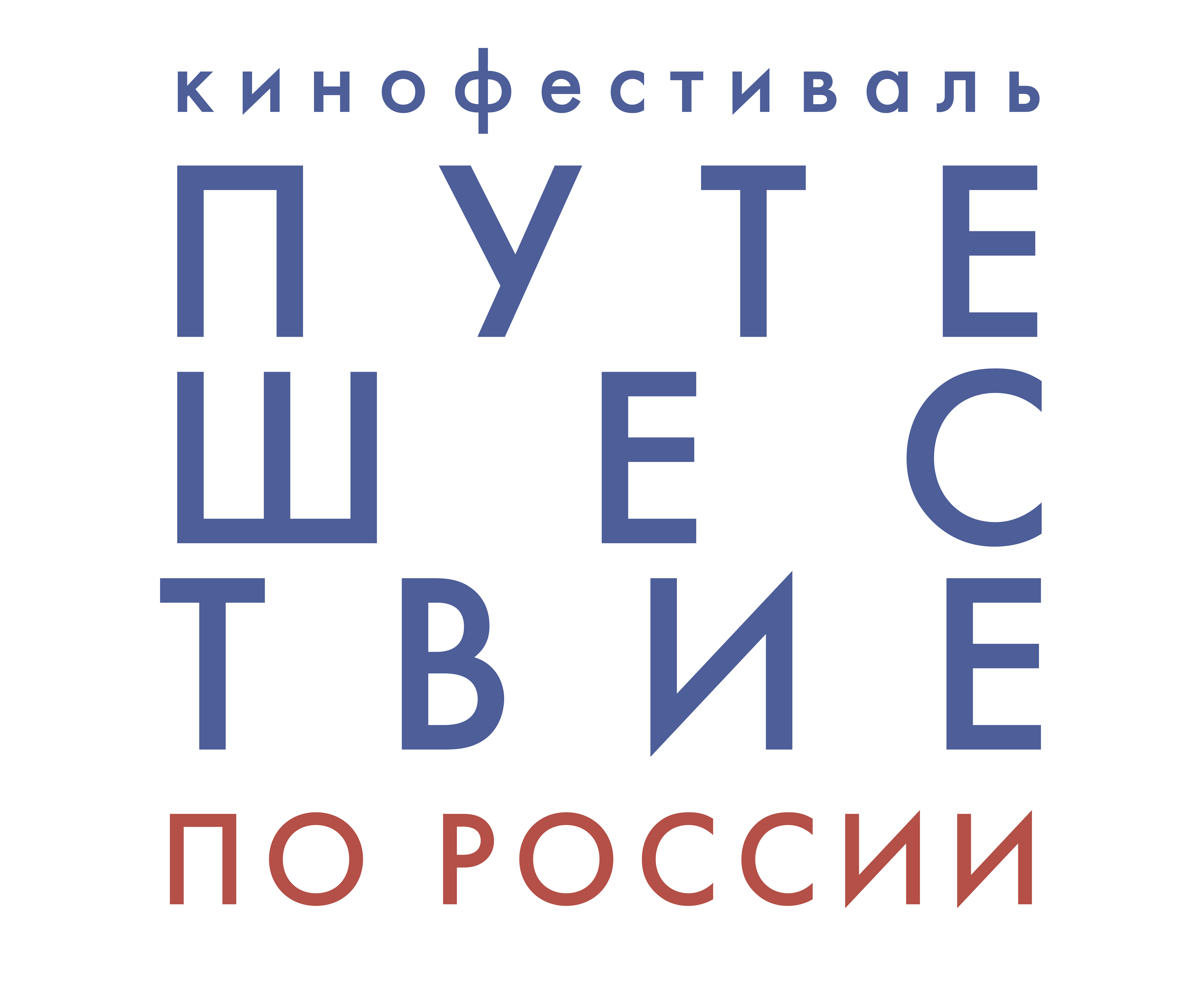 Первый этап кинофестиваля «Путешествие по России – 2021» завершился